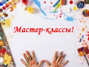 Новости магазина «Sальвадор» 1 Мастер класс по рисованию и живописи