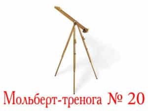 Новости магазина «Sальвадор» 1 Мольберт-тренога № 20 бук Украина - обложка статьи