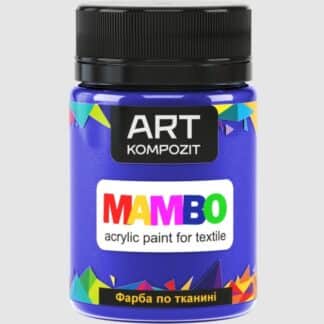 Фарба по тканині 20 Фіолетова світла 50 мл Mambo Art Kompozit