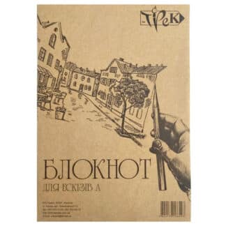 Блокнот для эскизов А4 (21х29,7 см) бумага Крафт 70 г/м.кв. 50 листов «Трек» Украина